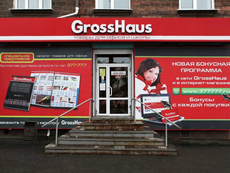 GrossHaus франшиза