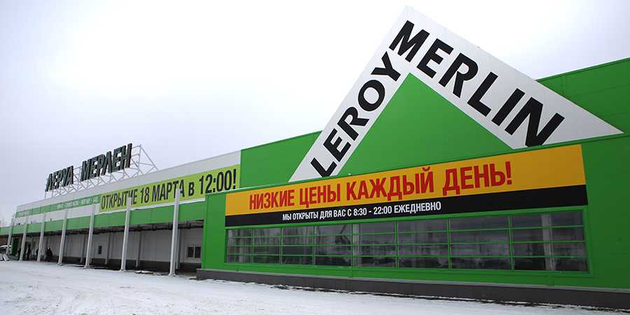 Леруа Мерлен Магазины В Москве