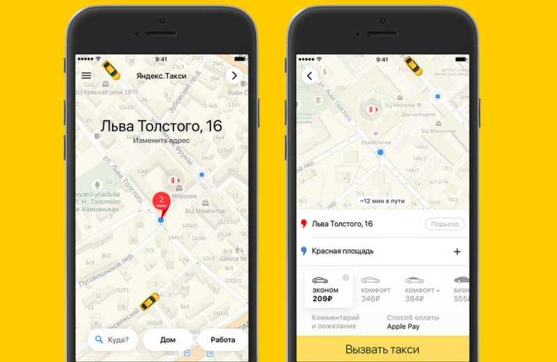 история поездок в Яндекс.Такси