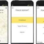 Где найти историю поездок в "Яндекс.Такси"?