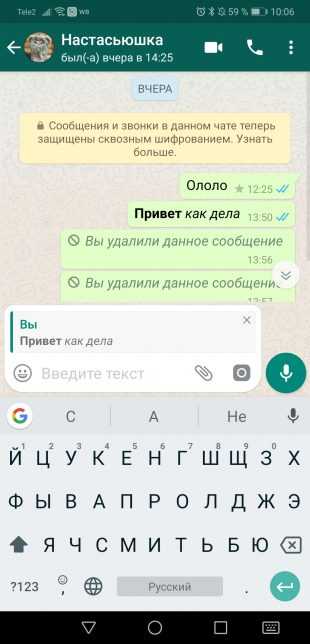 Советы пользователям WhatsApp: Ответ на нужное сообщение