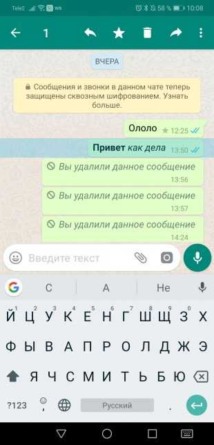 Советы пользователям WhatsApp: Свайп по сообщению слева направо