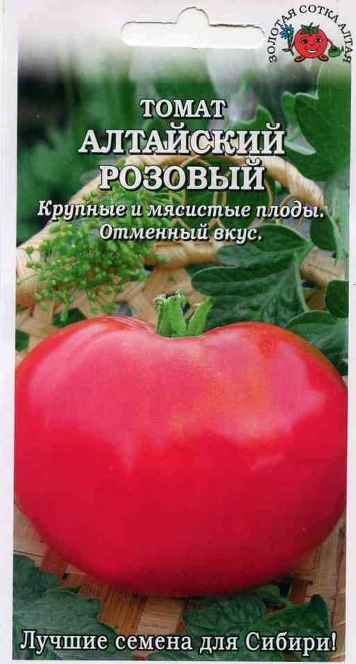 Описание томата Алтайский розовый